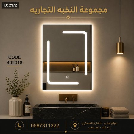 مراي مضيئه