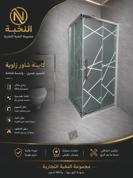 شاور زاويه